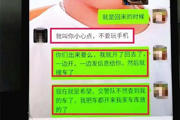 信息|一边开,一边发信息,然后就撞车了...再然后就逃了...还不是被抓了