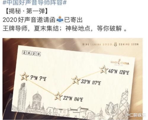 阵容|《中国好声音2020》确定导师阵容,迎来新的80后的实力女歌手导师,你期待吗