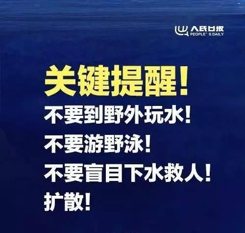  看好|悲痛，短短3天13名孩子死亡！从化家长请看好自己的孩子！