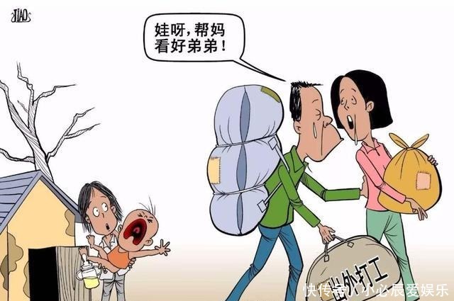 调查|当代中国调查 留守家庭最需要什么