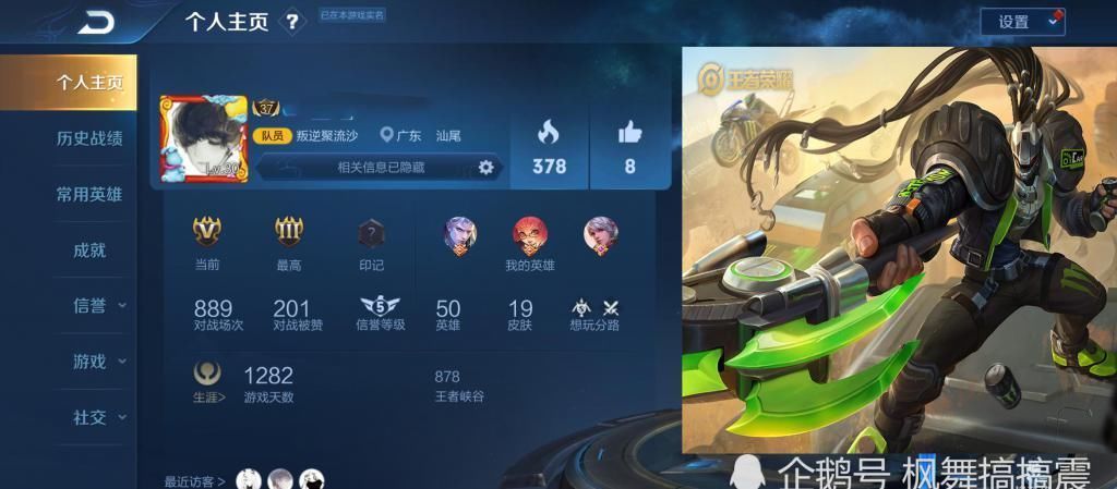 主页|男生主页千万不要放这四款皮肤，不然会被说直男，尤其是图四，女生最讨厌了