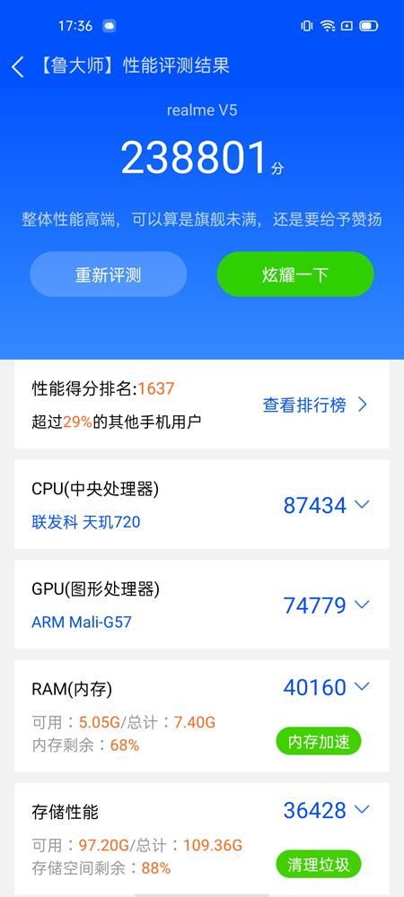  评测|打响5G手机平价第一枪 realme真我V5体验评测