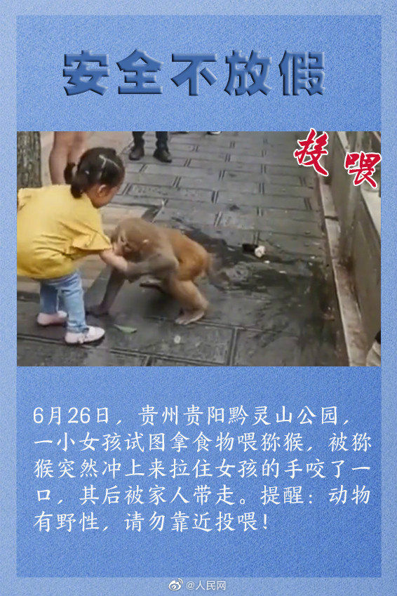  大意|溺水坠楼玩火翻窗…假期安全，不能大意！