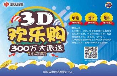 方式|【关注】超甜的3000000元大派送来啦!请认准这3种投注方式!