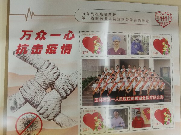 意义|惊喜！玉林的抗疫英雄们收到了一份特殊的礼物！太有纪念意义啦~