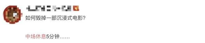 电影|看电影也中场休息?实地探访《星际穿越》观影现场