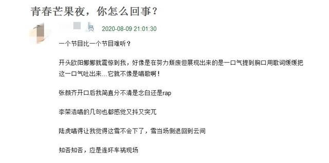  晚会|湖南卫视晚会槽点多：姐姐们舞台被指敷衍，多位实力唱将接连翻车