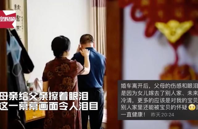 娘家人|新娘刚被接走，娘家人真实一幕……