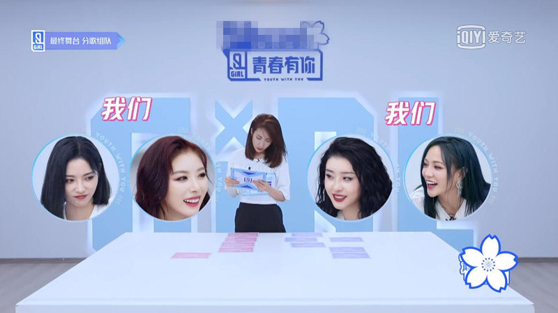 位置|青春有你2舞担们为何抢着选rap位节目的这两个细节揭示答案