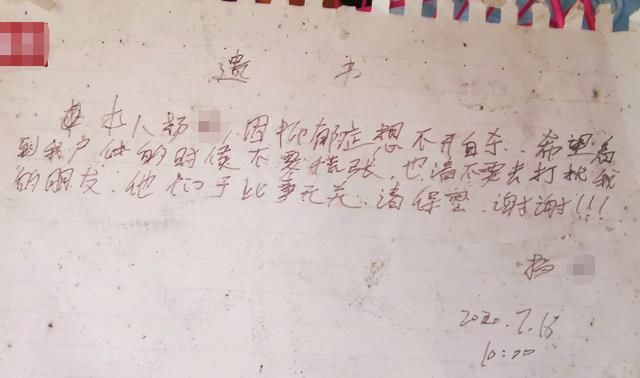 轻生|24岁小伙报警后跳楼：我太累了，不要通知任何人，现场遗书戳痛人心