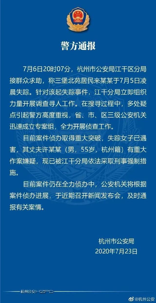  粪坑|杭州失踪女子最新进展，被丈夫分尸丢入粪坑！背后真相令人绝望