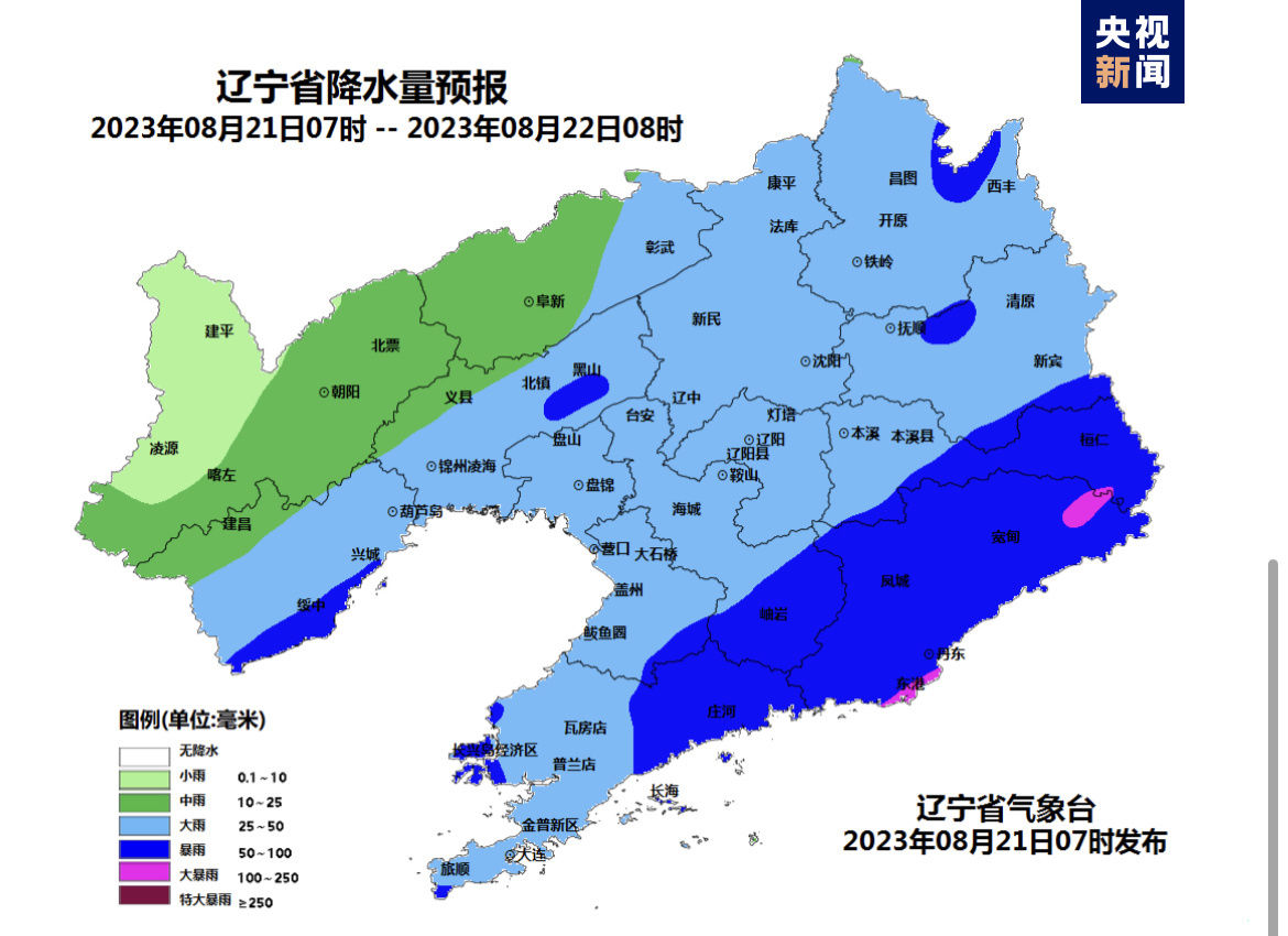 辽宁发布暴雨蓝色预警 省防指启动防汛Ⅳ级应急响应