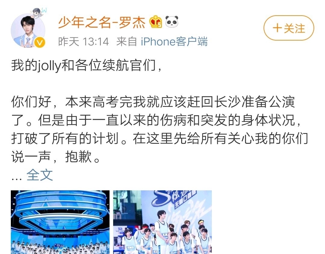  偶像|参加过偶像练习生的他如今在《少年之名》中居然选择退赛