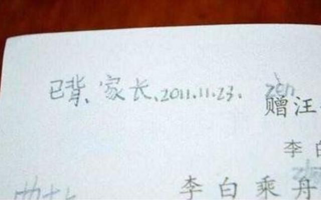  模仿|为了“不挨揍”小学生有多拼？花式模仿家长签名，老师：当我瞎？