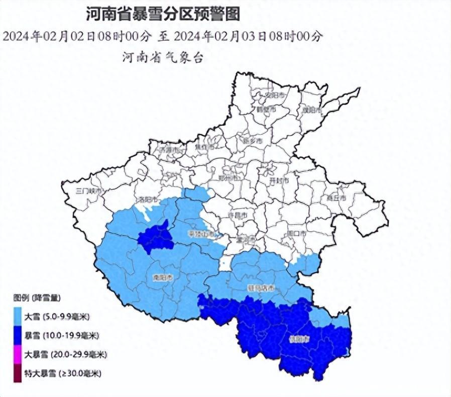 河南省气象台继续发布暴雪蓝色预警