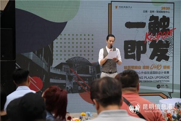  竞赛|“造新CHAO顺城 2020顺城购物中心升级改造国际设计竞赛”正式启动