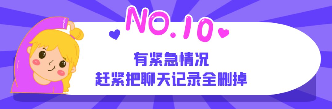 当你|“杀猪盘”诈骗十大高频话术