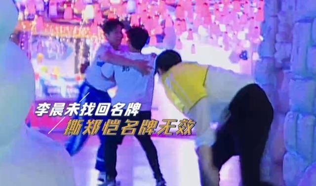  李晨|《奔跑吧》史上最憋屈撕名牌？郑恺迎来高光时刻，剧本痕迹太明显