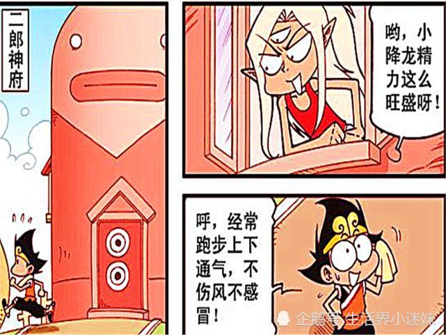  凉风|漫画：一阵凉风吹过，让“弱不禁风”的二郎神换上了流感！