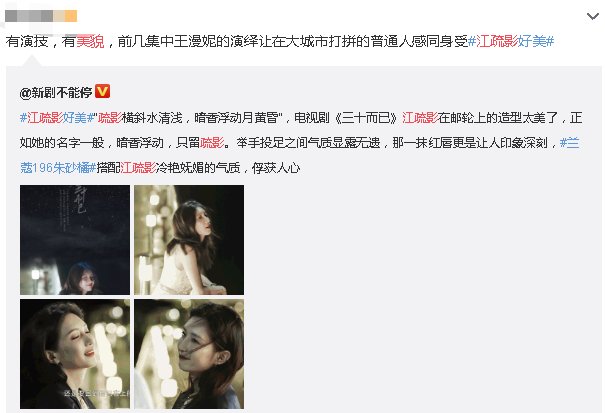  动刀|江疏影脸上动刀？近来频繁营销美貌的她，竟是医学的功劳？