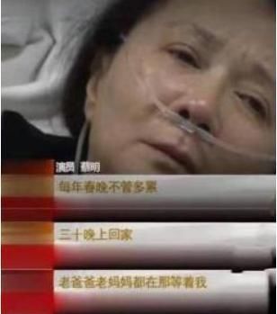  痛失|春晚钉子户蔡明，一年痛失两位至亲，今58岁在病床上哭成泪人