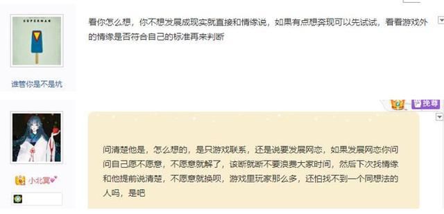  玩家|女玩家深夜求助：游戏老公对我太好，但是我不想深陷其中怎么办？