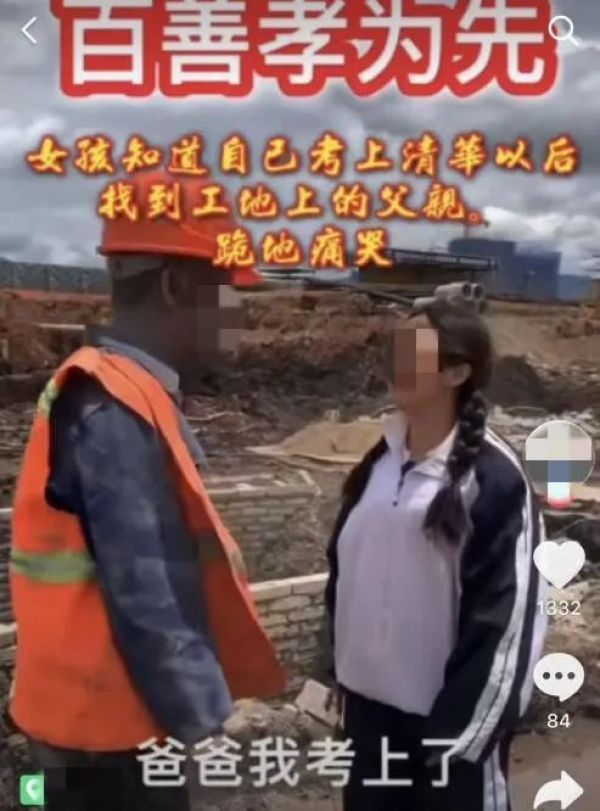 跪谢|女孩考上清华跪谢3个爸爸？网友：就是在骗流量！视频拍摄者反问：我正能量，有错吗？