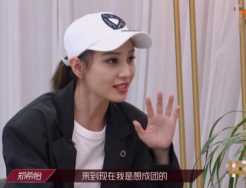  成团|《乘风破浪》郁可唯现场约郑希怡成团，听到她说出的团名，弹幕都激动了