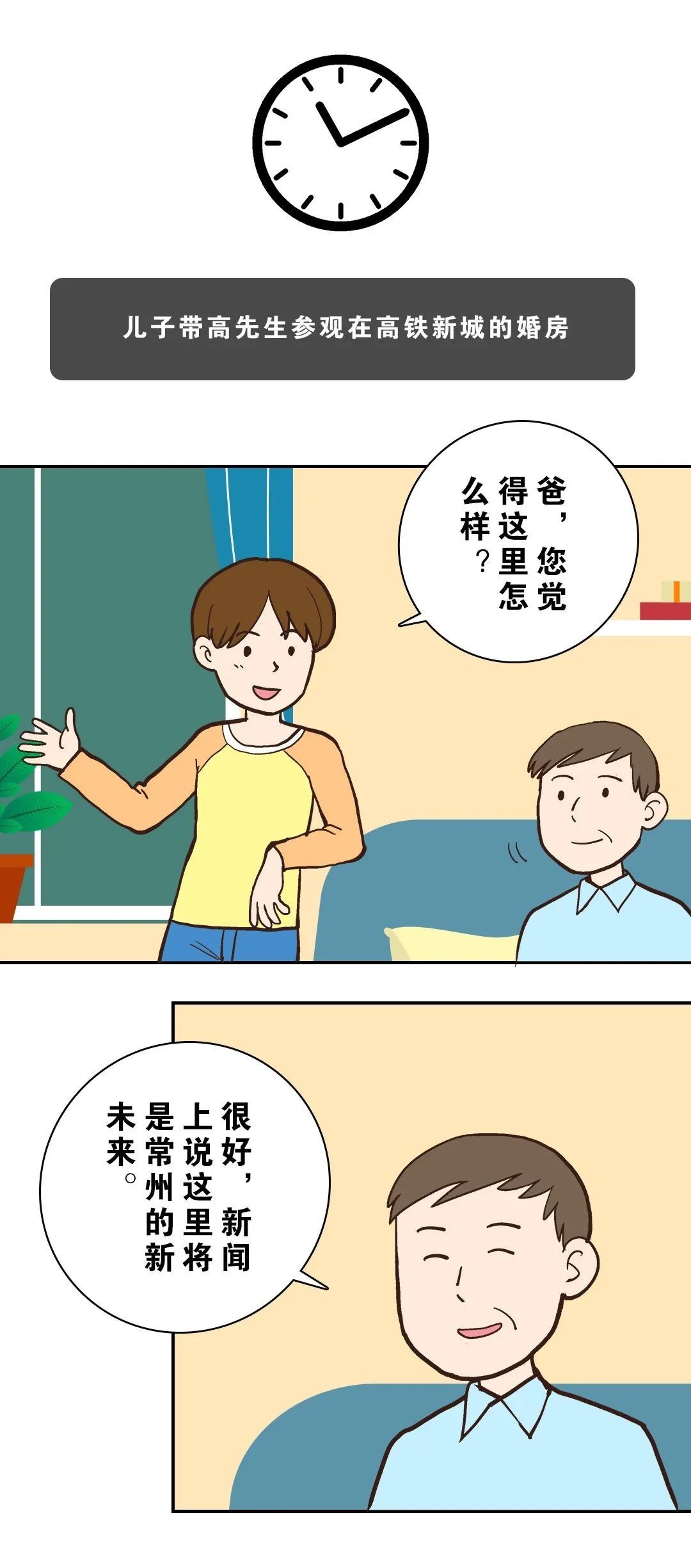 城市|城市向北&生活向上：新北高先生的28年，真是满满的回忆啊