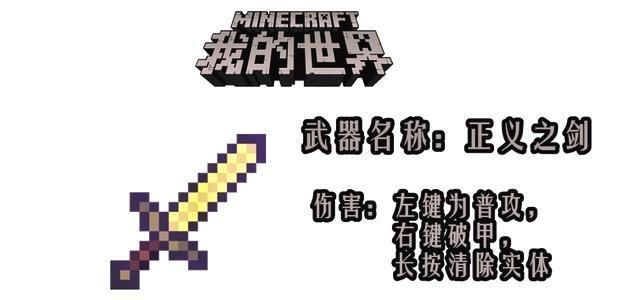  世界|我的世界:武器盘点，钻石剑连渣渣也算不上，你都见过吗？