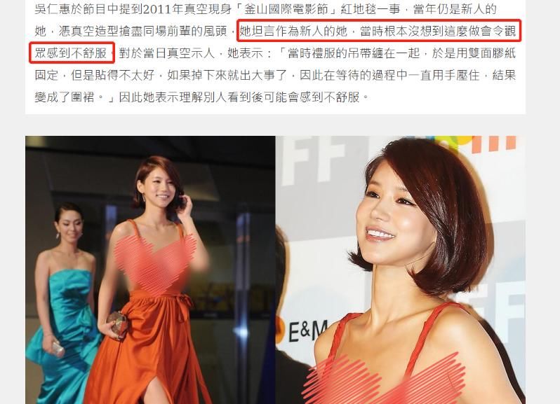 凌晨|韩性感女星凌晨家中昏迷疑自杀,曾因真空走红毯背负9年骂名
