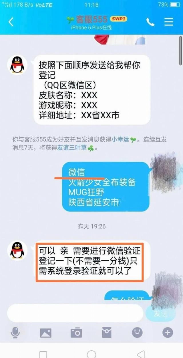  你家|志丹的家长们注意了，一大波电信诈骗分子已经盯上了你家的孩子！