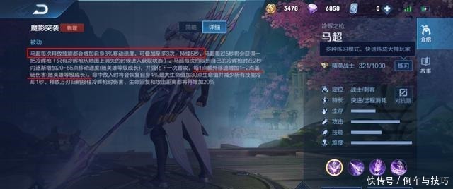 首选|还不会玩马超肉装马超成版本首选,配合这4位辅助野区无敌