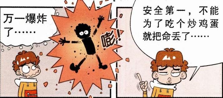 衰用|阿衰漫画:阿衰做饭讲究“安全第一”,害怕爆炸阿衰用蜡烛炒菜!