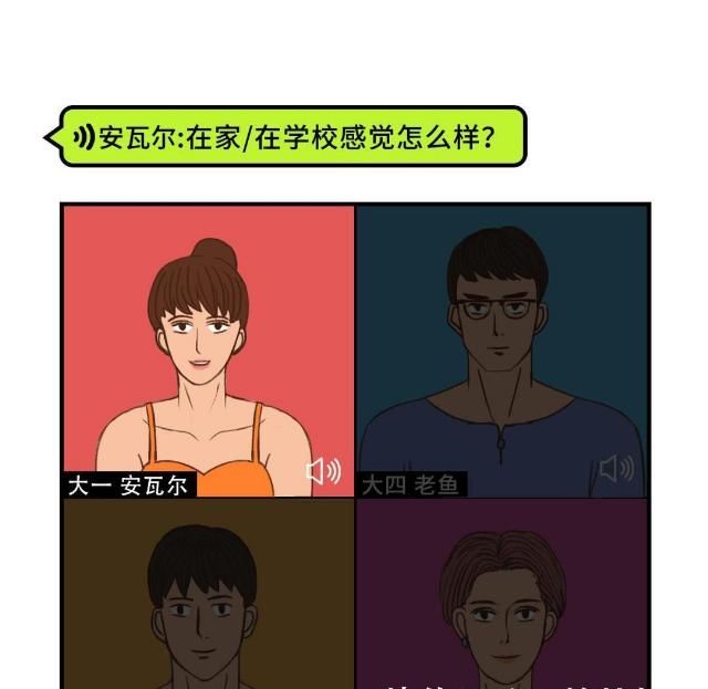  开学|最难过的不应该就是那群没开学的男孩女孩？