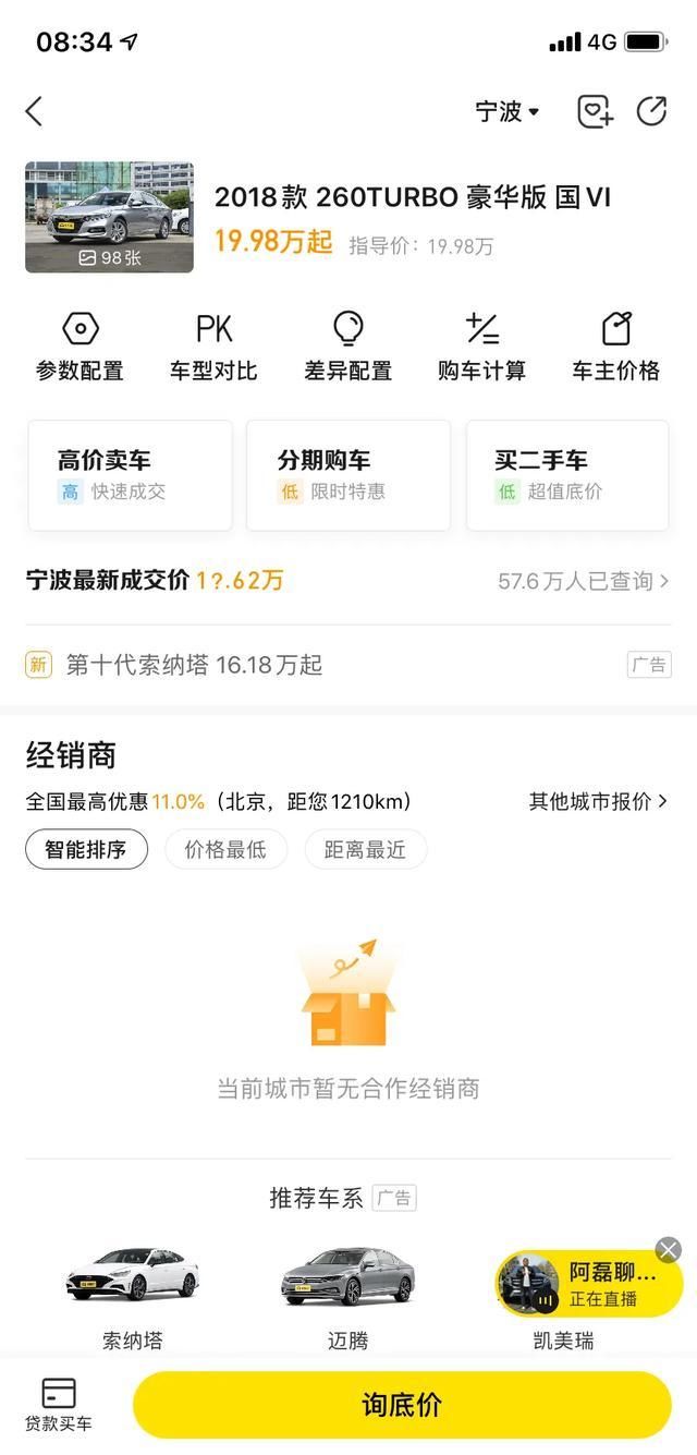  落地参考价|日系20W左右落地的四大主流B级车怎么选