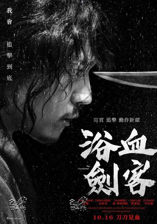  BTOB|《浴血剑客》张赫不用替身台词少，BTOB李旼赫压力大到哭