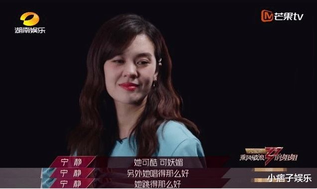  宁静|《浪姐》：郁可唯一直和宁静组队，可大家却忽略了她！