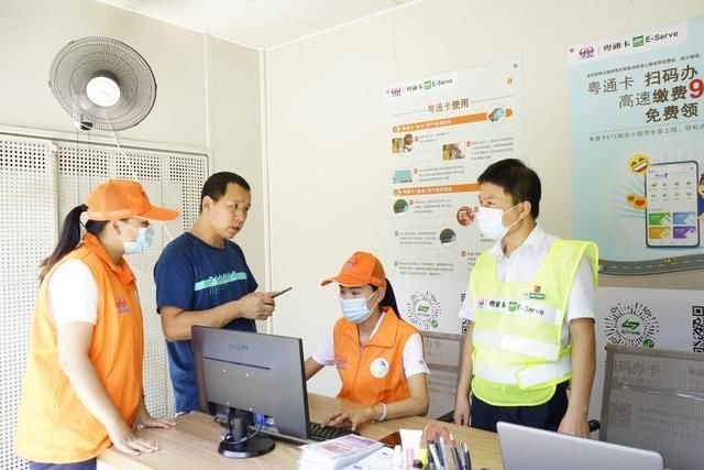  高速公路|广东89个高速公路服务点基本实现粤通卡业务全覆盖