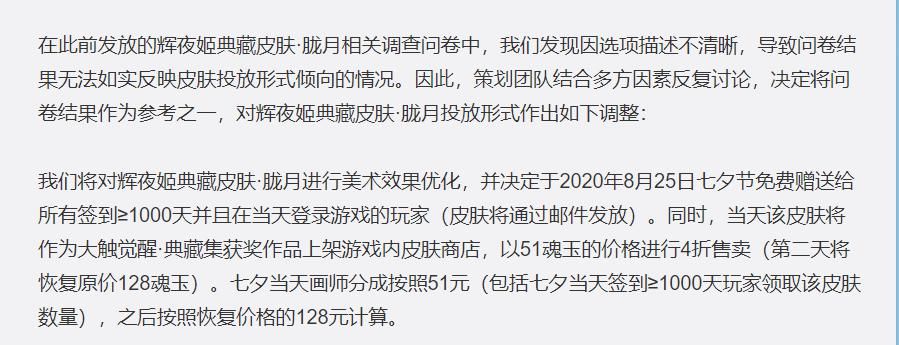  皮肤|阴阳师：第1款白送的典藏皮肤，签到1000天玩家可直接领取