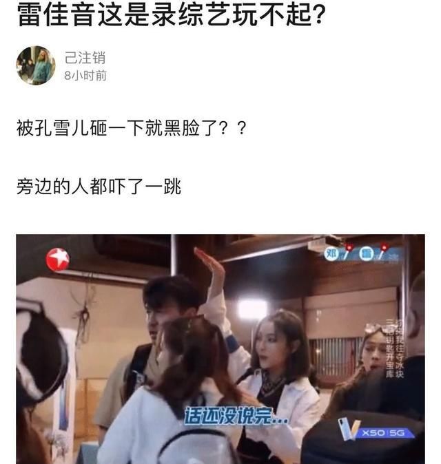  赵小棠|流量明星有特权？赵小棠在片场打伞遮阳，孔雪儿用锅砸雷佳音