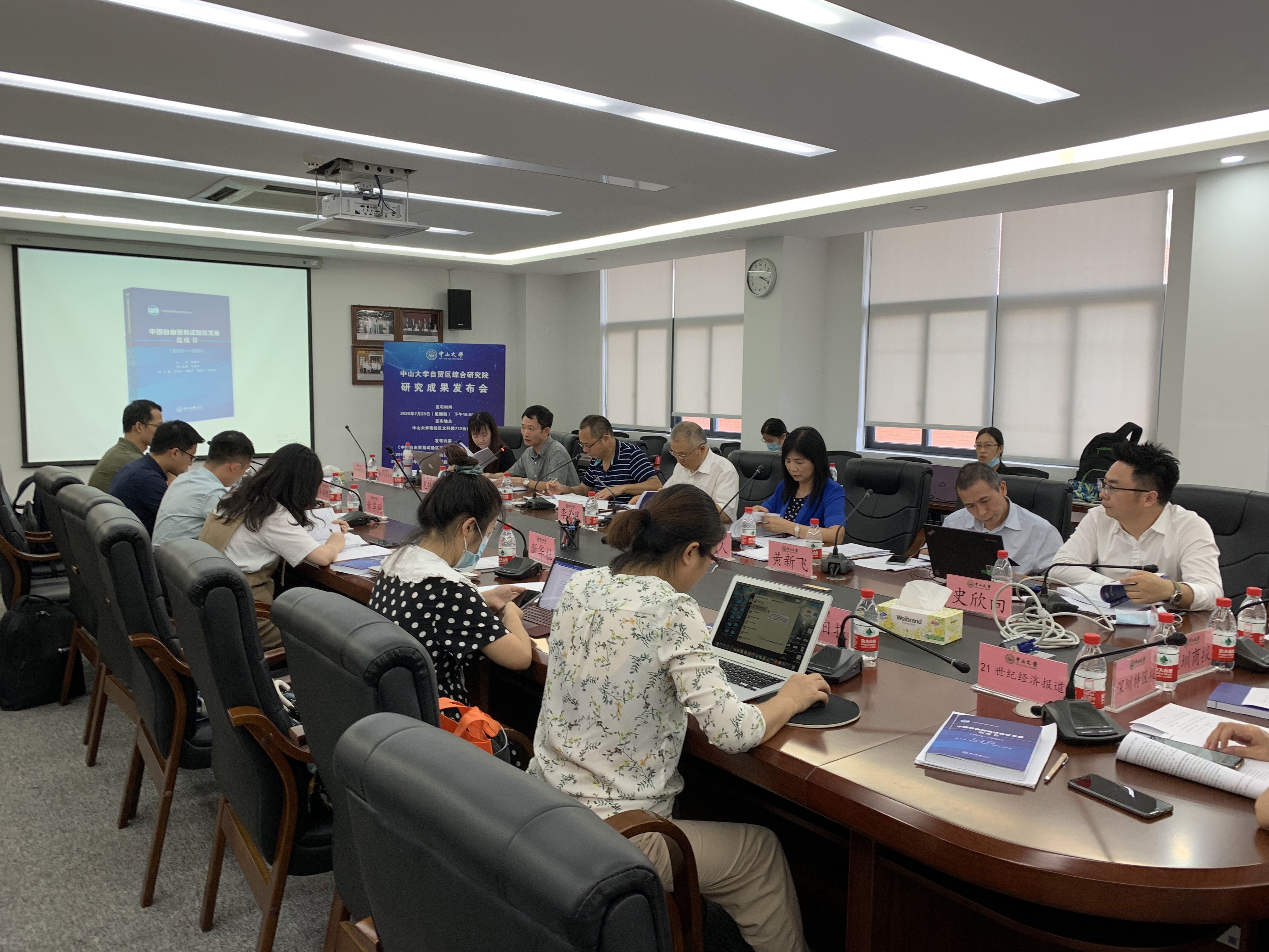 试验区|2019-2020年度中国自由贸易试验区制度创新指数发布