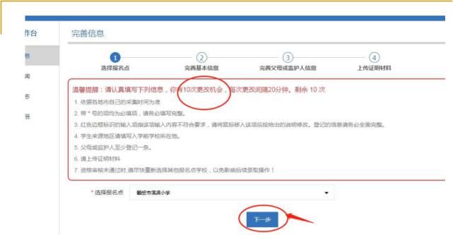 或其他法定监护人|注意！今日起，鹤壁初中、小学网上报名开始！这些事儿要注意