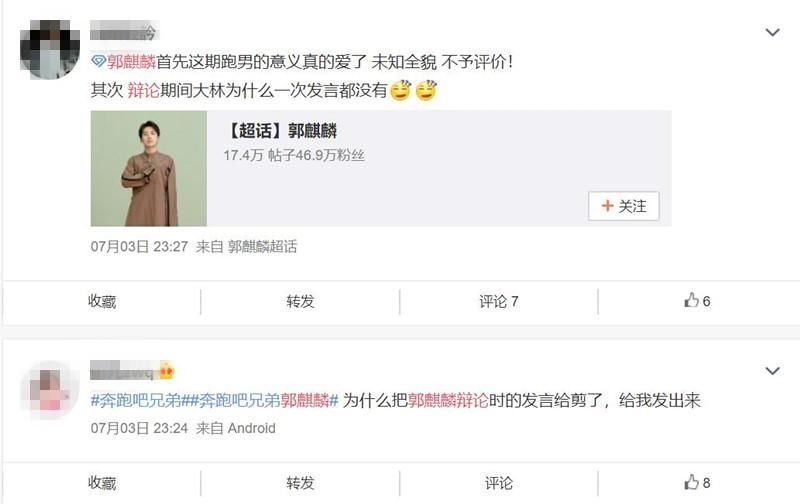  镜头|郭麒麟水土不服？在《奔跑吧》话少、镜头也少