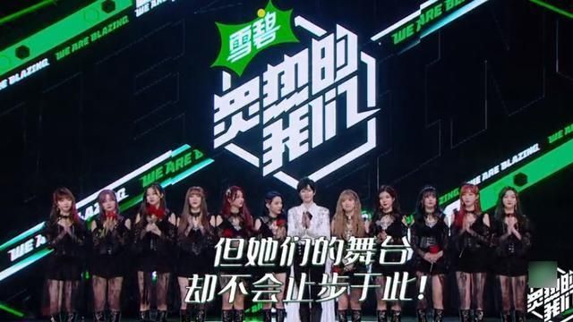  粉丝|SNH48告别《炙热》舞台，吴宣仪噘嘴看似有点失落，粉丝也有话说