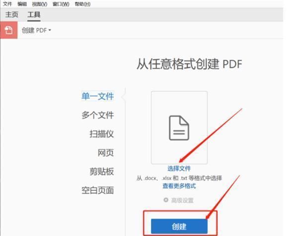 选择|怎么把Word转换成PDF？你知道有哪些方法？