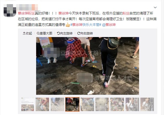  接下来|蔡徐坤录制《快本》，前来围观的粉丝们做出这个举动，暖到心里了