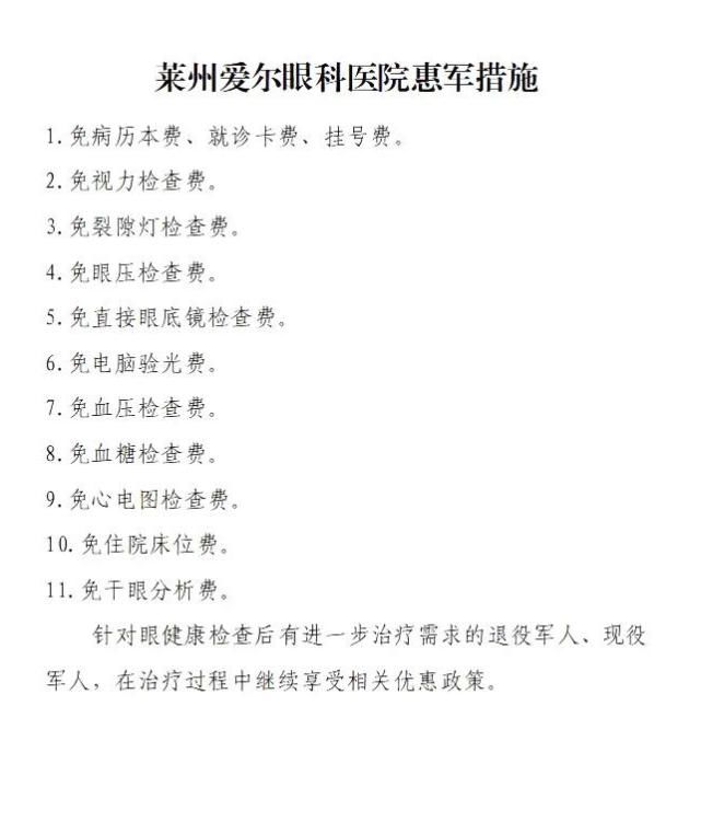 退役军人|莱州市退役军人事务局与10家企业单位签署拥军优抚合作协议