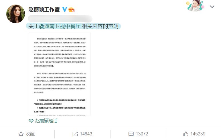  放出|赵丽颖黑稿被放出，《中餐厅》节目组诚恳道歉，我却注意她的回应