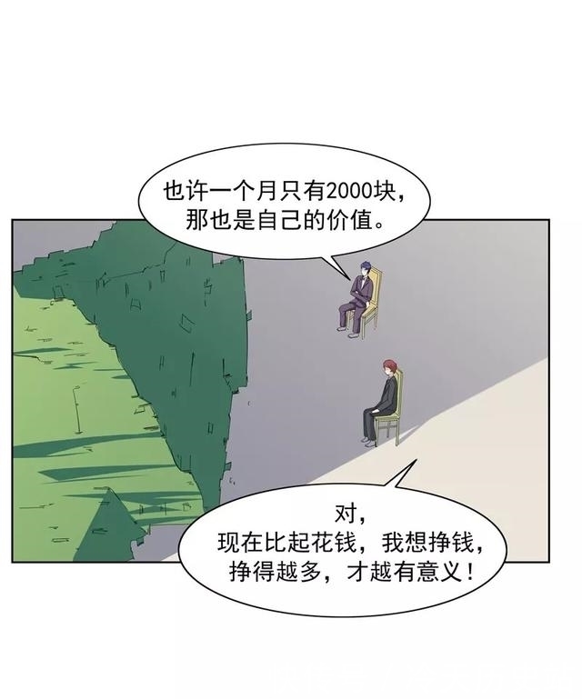  漫画|故事漫画：一夜暴富